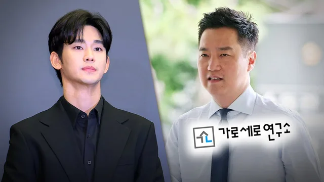 ต้นสังกัด Kim Soo Hyun ออกมาเคลื่อนไหว หลัง Kim Se Eui ถูกควบคุมตัว
