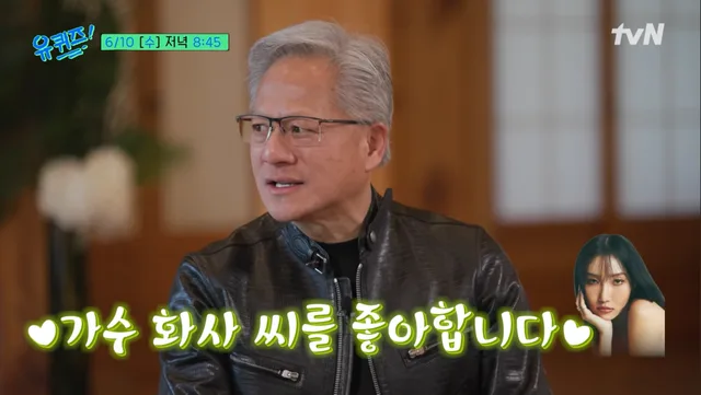 Jensen Huang ซีอีโอ Nvidia เผยเพลย์ลิสต์ K-pop สุดปัง มีทั้งเพลงฮิตติดลมบนและเพลงที่เซอร์ไพรส์แฟนๆ!