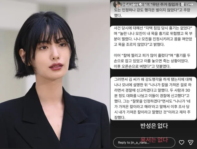Nana ลั่น “ไม่มีการให้อภัย” หลังศาลตัดสินจำคุก 7 ปี ชายบุกบ้านขู่ทำร้ายเธอและแม่