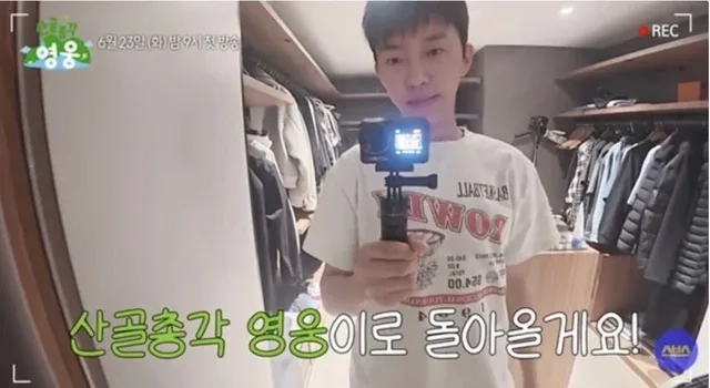 Lim Young Woong พาชมตู้เสื้อผ้าสุดหรู เผย 75% คือชุดวอร์ม!