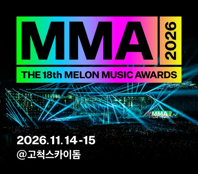 Melon Music Awards 2026 จัดเต็ม 2 วันครั้งแรกในประวัติศาสตร์ที่โซล!