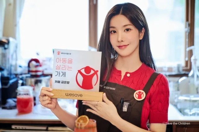 คาเฟ่ของ Kwon Eun Bi ร่วมแคมเปญ 'WESAVE' ของ Save the Children เพื่อช่วยเหลือเด็กๆ