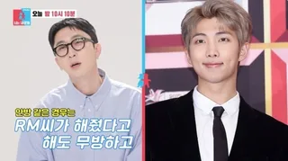 RM วง BTS มอบของขวัญแต่งงานให้ Sleepy ถึง 10 ล้านวอน!