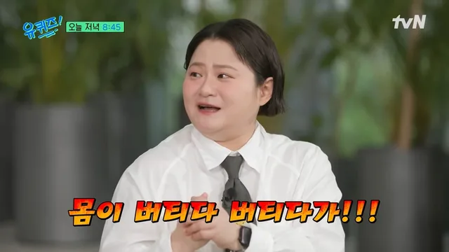 Kim Shin Young เผยน้ำหนักขึ้นแต่สุขภาพดีขึ้นกว่าตอนผอมจัด