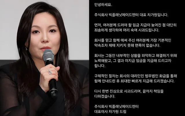 กระทรวงแรงงานสอบเข้มเรื่องค่าจ้างค้างจ่าย ด้าน Big Planet Made Entertainment เร่งจ่ายเงินหลังโดนตรวจสอบ