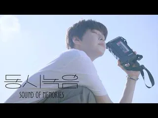 Doyoung แห่ง NCT ปล่อยทีเซอร์สุดละมุนสำหรับโปรเจกต์ใหม่ 'SOUND OF MEMORIES'