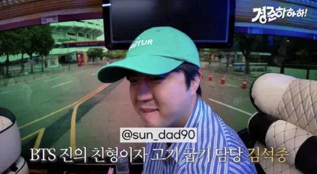 พี่ชายของ Jin วง BTS ปรากฏตัวเซอร์ไพรส์ในรายการ