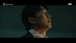 Kim Nam Gil บุกฝันร้ายของอาชญากรในทีเซอร์สุดพิเศษของซีรีส์ใหม่ 'Nightmare'