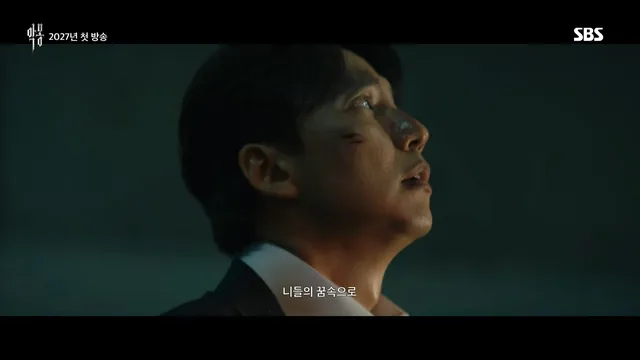 Kim Nam Gil บุกฝันร้ายของอาชญากรในทีเซอร์สุดพิเศษของซีรีส์ใหม่ 'Nightmare'