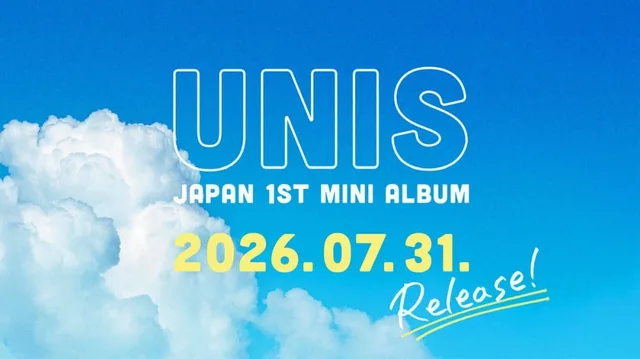 UNIS เตรียมปล่อยมินิอัลบั้มภาษาญี่ปุ่นชุดแรกเดือนกรกฎาคมนี้!