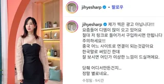 Lee Ji Hye เตือนภัยโฆษณาปลอมที่สร้างจาก AI แอบอ้างใช้ภาพเธอ