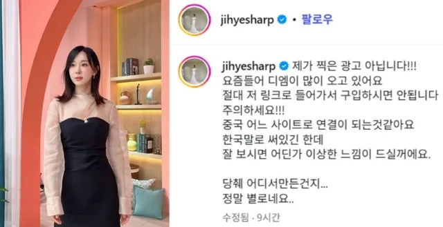Lee Ji Hye เตือนภัยโฆษณาปลอมที่สร้างจาก AI แอบอ้างใช้ภาพเธอ
