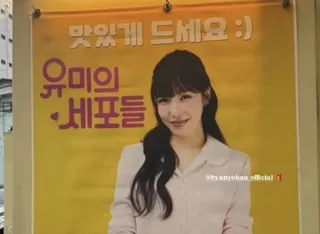 Byun Yo Han ส่ง Coffee Truck ให้กำลังใจภรรยา Tiffany Young ถึงที่