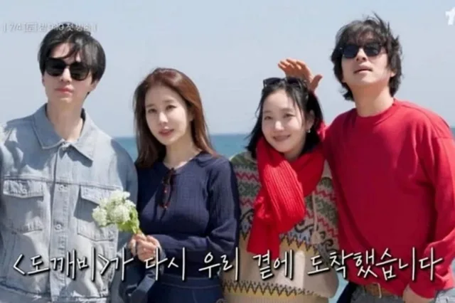 ทีมนักแสดง 'Goblin' กลับมารวมตัวฉลองครบรอบ 10 ปี