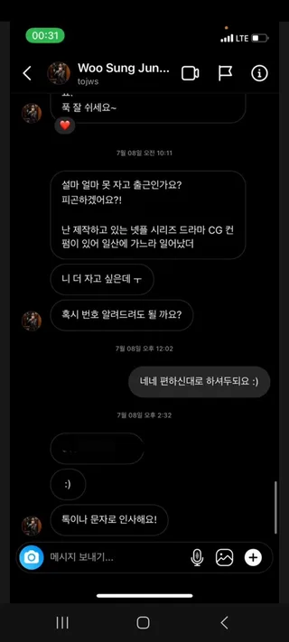 ชาวเน็ตถกสนั่น! ทำไมนักแสดง ไอดอลชายชอบส่ง DM จีบสาวแปลกหน้า ทั้งที่เสี่ยงโดนแฉ?