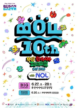 Busan One Asia Festival ฉลอง 10 ปี จัดเต็มไลน์อัพ K-Pop สุดปัง!