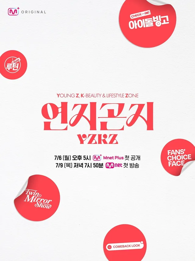 Mnet เปิดตัวช่องความงามไอดอล 'YEONJI GONJI' ดึง Jeon Somi และ Jonathan นำทัพ