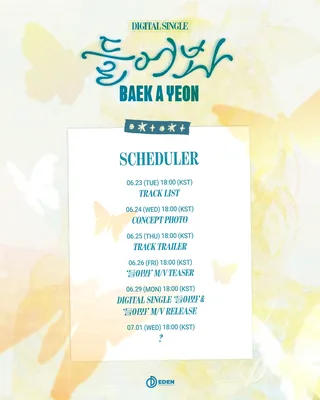 Baek A Yeon คัมแบ็กในรอบ 2 ปี 7 เดือน พร้อมซิงเกิลใหม่ 'Listen'