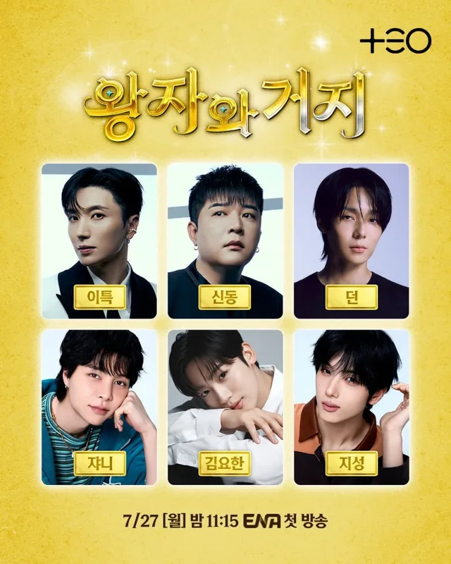 Leeteuk และ Shindong จาก Super Junior พร้อมด้วย Johnny และ Jisung จาก NCT, Dawn, และ Kim Yohan จาก WEi เตรียมลุยรายการเซอร์ไววัลท่องเที่ยวใหม่ 'The Prince and the Pauper' ทางช่อง ENA