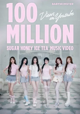 MV เพลง 'SUGAR HONEY ICE TEA' ของ BABYMONSTER ยอดวิวทะลุ 100 ล้านบน YouTube แล้ว!