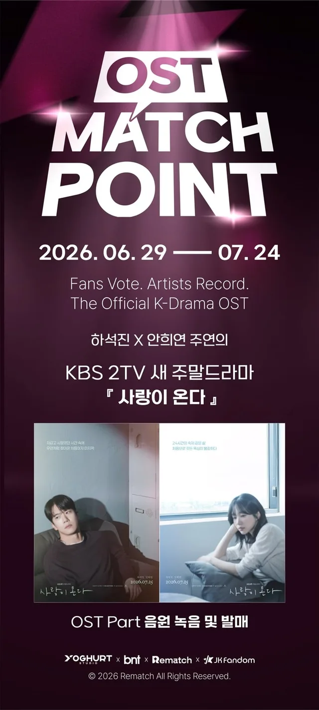 KBS2 เปิดโหวตแฟนคลับ เลือกนักร้อง OST ให้ซีรีส์ใหม่ 'Love Is Coming'