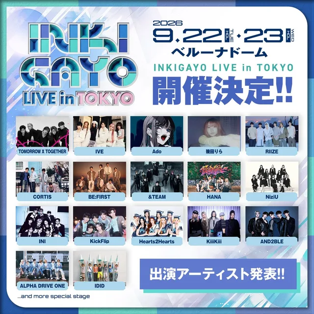 เปิดไลน์อัพสุดปัง! "Inkigayo Live In Tokyo" ปี 2026 เตรียมระเบิดความมันส์ที่ญี่ปุ่น
