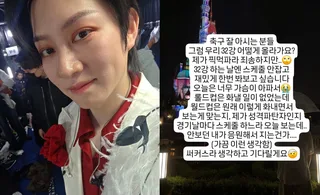 K-pop idols และนักแสดงเกาหลีร่วมวงวิจารณ์ หลังทีมชาติแพ้ South Africa แบบพลิกความคาดหมาย