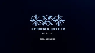 TOMORROW X TOGETHER คอนเฟิร์มคัมแบ็กญี่ปุ่น พร้อมซิงเกิลที่ 5 'Setsuna Hanabi' เดือนสิงหาคมนี้!