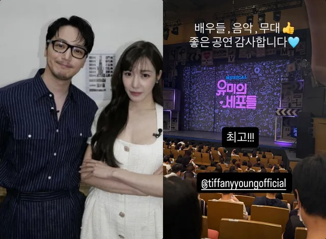 Byun Yo Han ส่งกำลังใจให้ Tiffany Young ภรรยาสุดที่รัก ในละครเพลง 'Yumi's Cells'