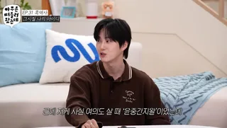 Suho EXO เผยชื่อ ID อินเทอร์เน็ตสุดฮาในอดีต 'The face of Daechi-dong'