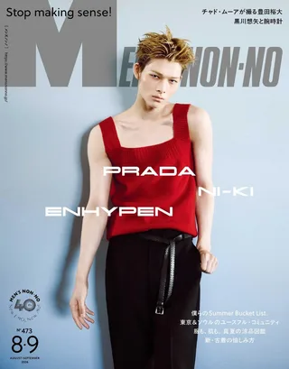 Ni-ki ENHYPEN ออร่าพุ่งบนปกนิตยสาร MEN'S NON-NO ของญี่ปุ่น