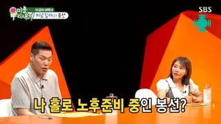 Shin Bong Sun เผยเรื่องเดทตอนอายุ 40+ และแผนใช้ชีวิตโสดแบบชิลๆ