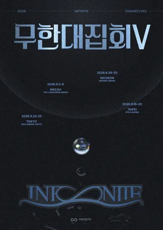 INFINITE เตรียมจัดแฟนมีตติ้งทัวร์ “INFINITE Rally V” ปี 2026