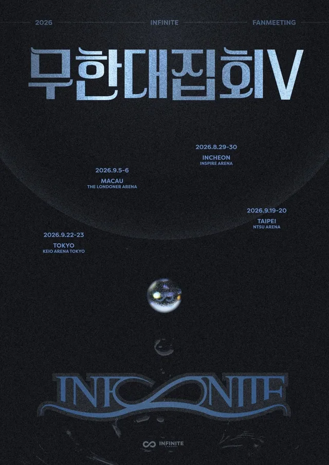 INFINITE เตรียมจัดแฟนมีตติ้งทัวร์ 'Infinite Rally V' ฉลองครบรอบ 16 ปี