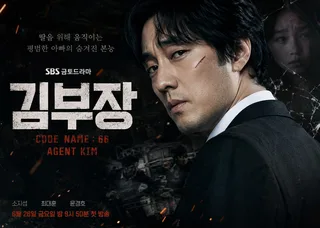 ซีรีส์ 'Agent Kim Reactivated' ของ SBS ทะลุเรตติ้ง 20% ตั้งแต่ 4 ตอนแรก สร้างสถิติใหม่ให้ช่อง!