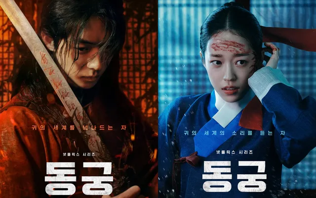 Nam Joo Hyuk คัมแบ็กพร้อมลุยโลกวิญญาณใน 'The East Palace' ซีรีส์ใหม่จาก Netflix