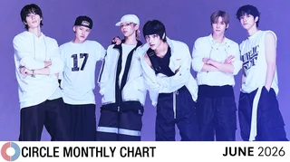 Circle Chart จัดอันดับเพลงและอัลบั้มยอดนิยมประจำเดือนมิถุนายน 2026
