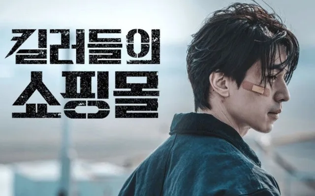 กลับมาแล้ว! 'A Shop for Killers' ซีซัน 2 เตรียมระเบิดความมันส์ 22 กรกฎาคมนี้