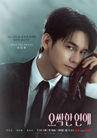 Ong Seong Wu ท้าทายบทบาทใหม่ใน 'Creepy Romance' กับการเป็นตัวร้ายครั้งแรก!