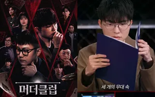 Faker ร่วมรายการเกมไขปริศนา AI 'Murder Club' พร้อมทัพดาราคับคั่ง