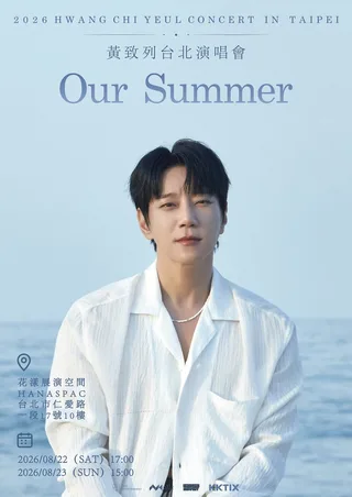 Hwang Chi Yeul เตรียมจัดคอนเสิร์ตเดี่ยว 'Our Summer' ที่ไทเป 22-23 สิงหาคมนี้