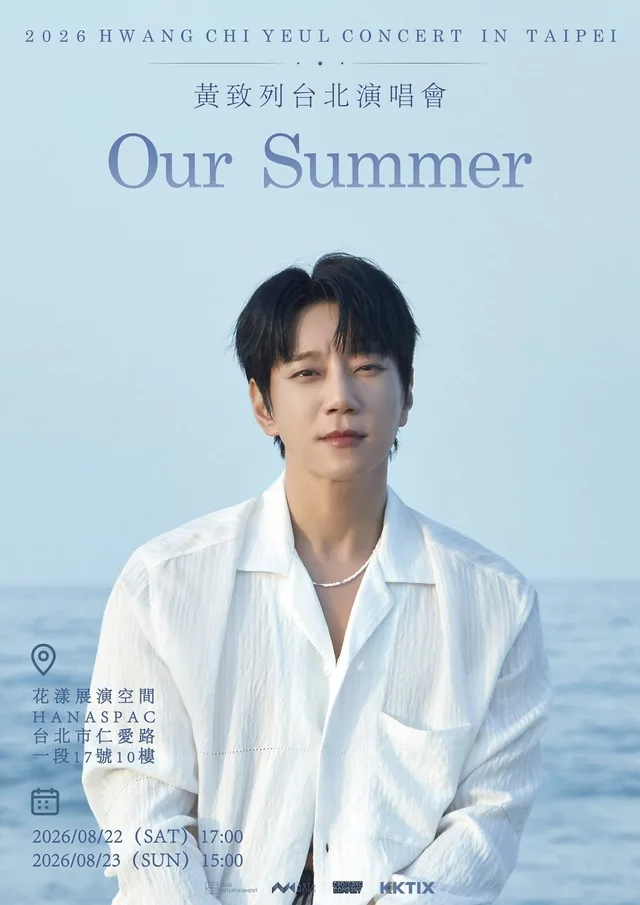 Hwang Chi Yeul เตรียมจัดคอนเสิร์ตเดี่ยว 'Our Summer' ที่ไทเป 22-23 สิงหาคมนี้