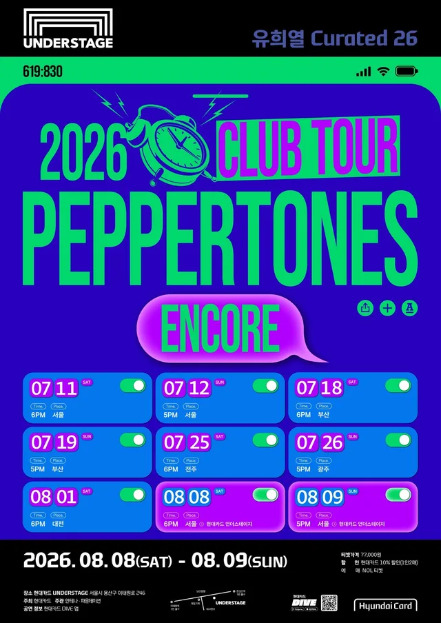 PEPPERTONES เพิ่มรอบการแสดงที่โซลในเดือนสิงหาคม หลังบัตรทัวร์คลับขายหมดเกลี้ยง