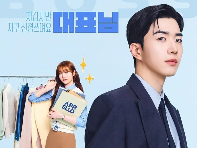 Kang Hoon เตรียมขึ้นแท่นพระเอกรอมคอมครั้งแรกในรอบ 12 ปี กับซีรีส์ 'My Bias, My Boss' ของ tvN