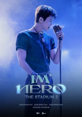 บัตรคอนเสิร์ต 'IM HERO - THE STADIUM 2' ของ Lim Young Woong ปี 2026 ขายหมดเกลี้ยงในพริบตา!