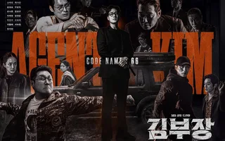 เปิดความสำเร็จ 'Agent Kim Reactivated' ขึ้นแท่นซีรีส์ Non-English อันดับ 1 ของ Netflix ทั่วโลก!