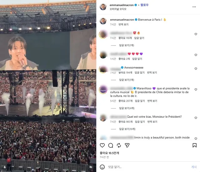 ประธานาธิบดี Macron โผล่ชมคอนเสิร์ต BTS ที่ฝรั่งเศส!