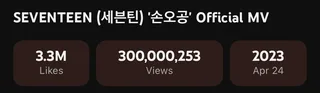 MV เพลง “Super” ของ SEVENTEEN ทะลุ 300 ล้านวิวแล้ว! เร็วที่สุดในประวัติศาสตร์วง!
