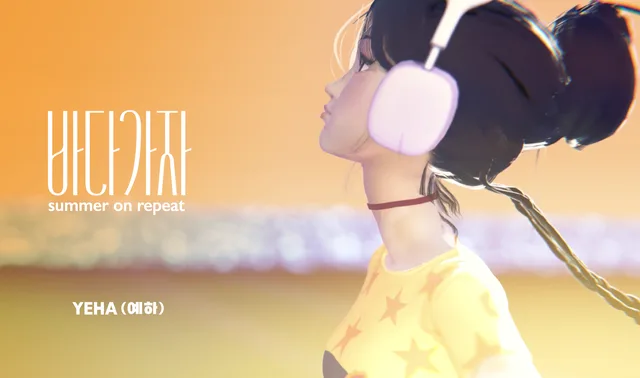 YEHA ศิลปินน้องใหม่ ปล่อยซิงเกิลเดบิวต์สุดสดชื่น 'Summer on Repeat'