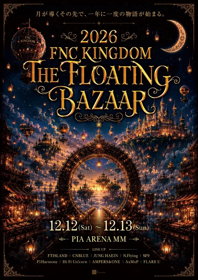FNC Entertainment ประกาศจัดคอนเสิร์ตใหญ่ FNC Kingdom 2026 ที่ญี่ปุ่น!